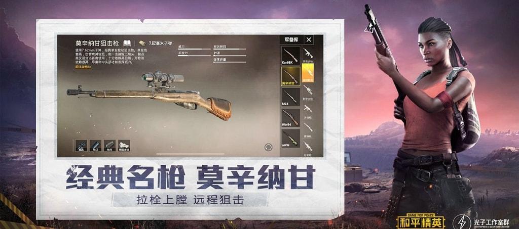 和平精英辅助【保时捷】