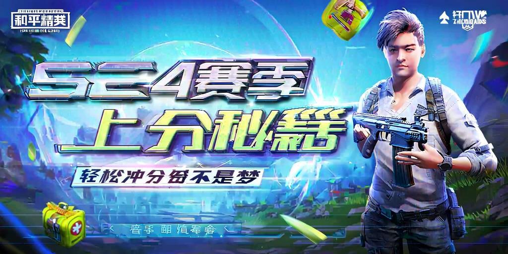 和平精英辅助【小飞侠】
