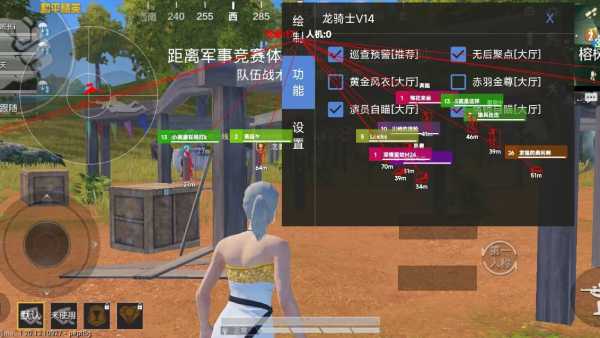 和平精英辅助【小飞侠】