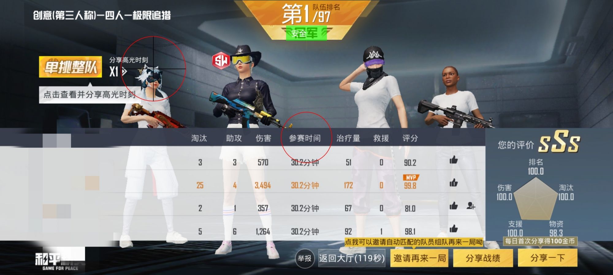 和平精英辅助【哮天犬】