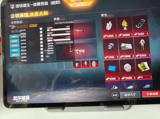 和平精英辅助软件详细评测:哪款值得信赖?