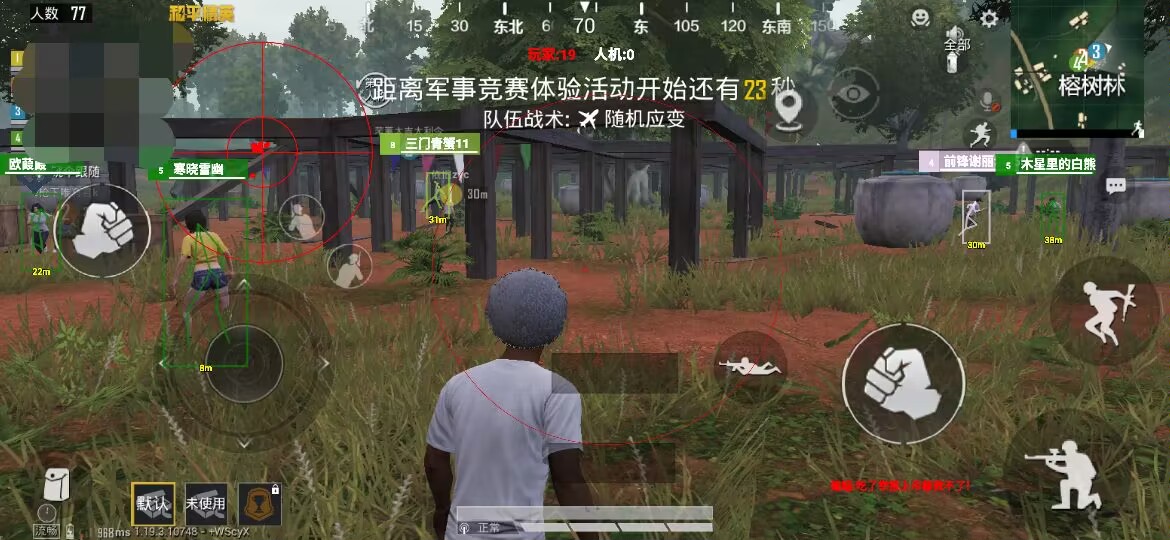 和平精英辅助:辅助软件的辩证视角与游戏公平