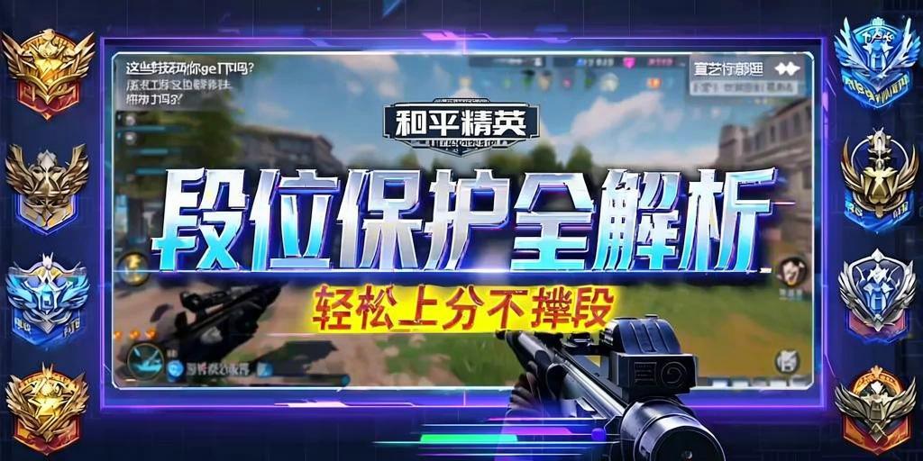深入了解和平精英辅助现象:技术创新与社会影